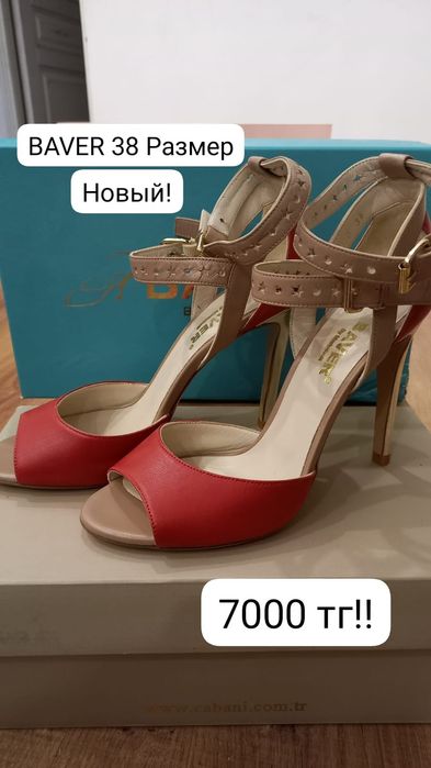 Обувь BAVER новый
