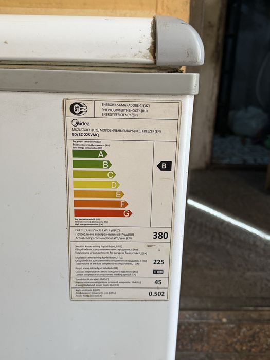 Морозильник (Muzlatkich)