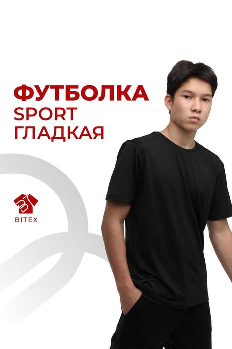 СПОРТ ФУТБОЛКИ  для тренажерки, тимбилдингов/Печать на футболке