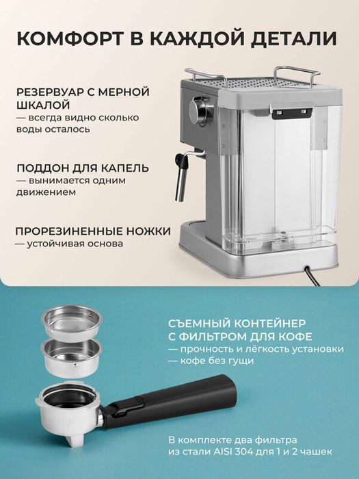 Кофемашина Galaxy Line GL0761