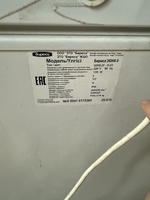 Морозильник фирмы бирюса