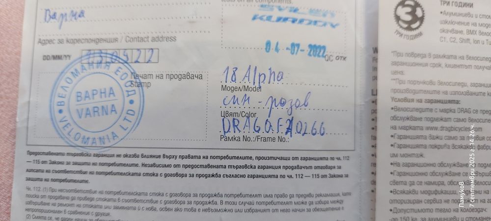 Детски велосипед Drag 18 цола алуминиев Цената е за брой