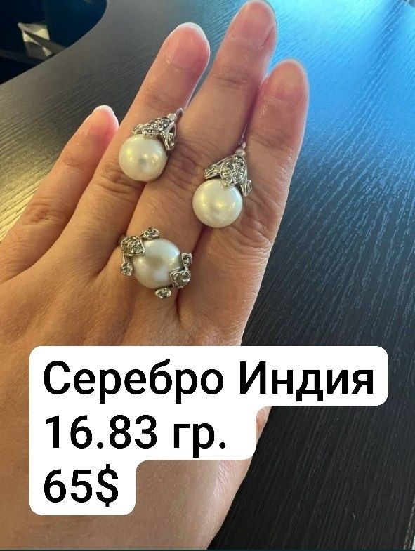 Серебро жемчуг браслет Серги кольцо
