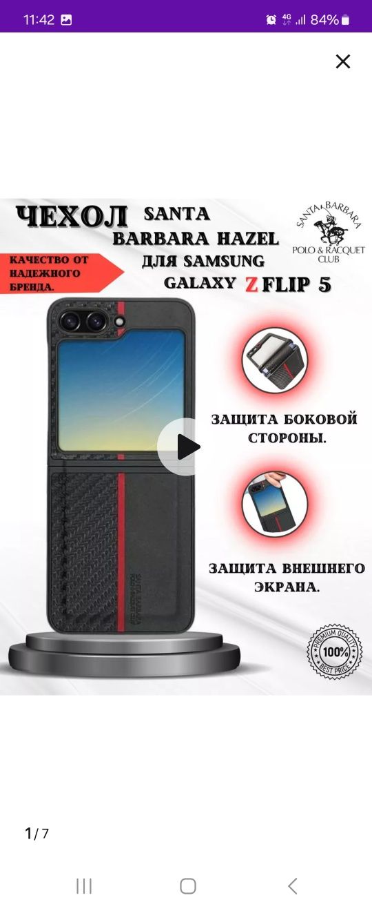 Samsung galaxy z flip5