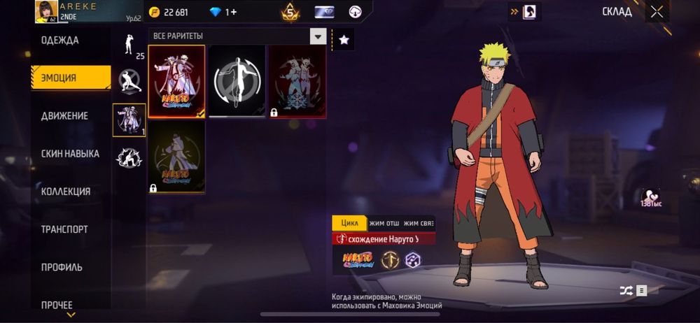 Фф акк тез арада сатылады