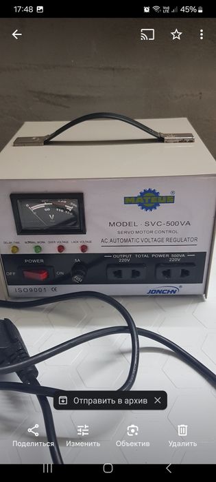 Автоматический стабилизатор