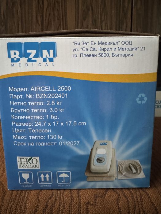 Антидекубитален дюшек