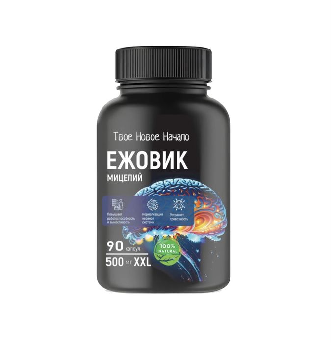 Ежовик гребенчатый в капсулах, крас и пантер есть