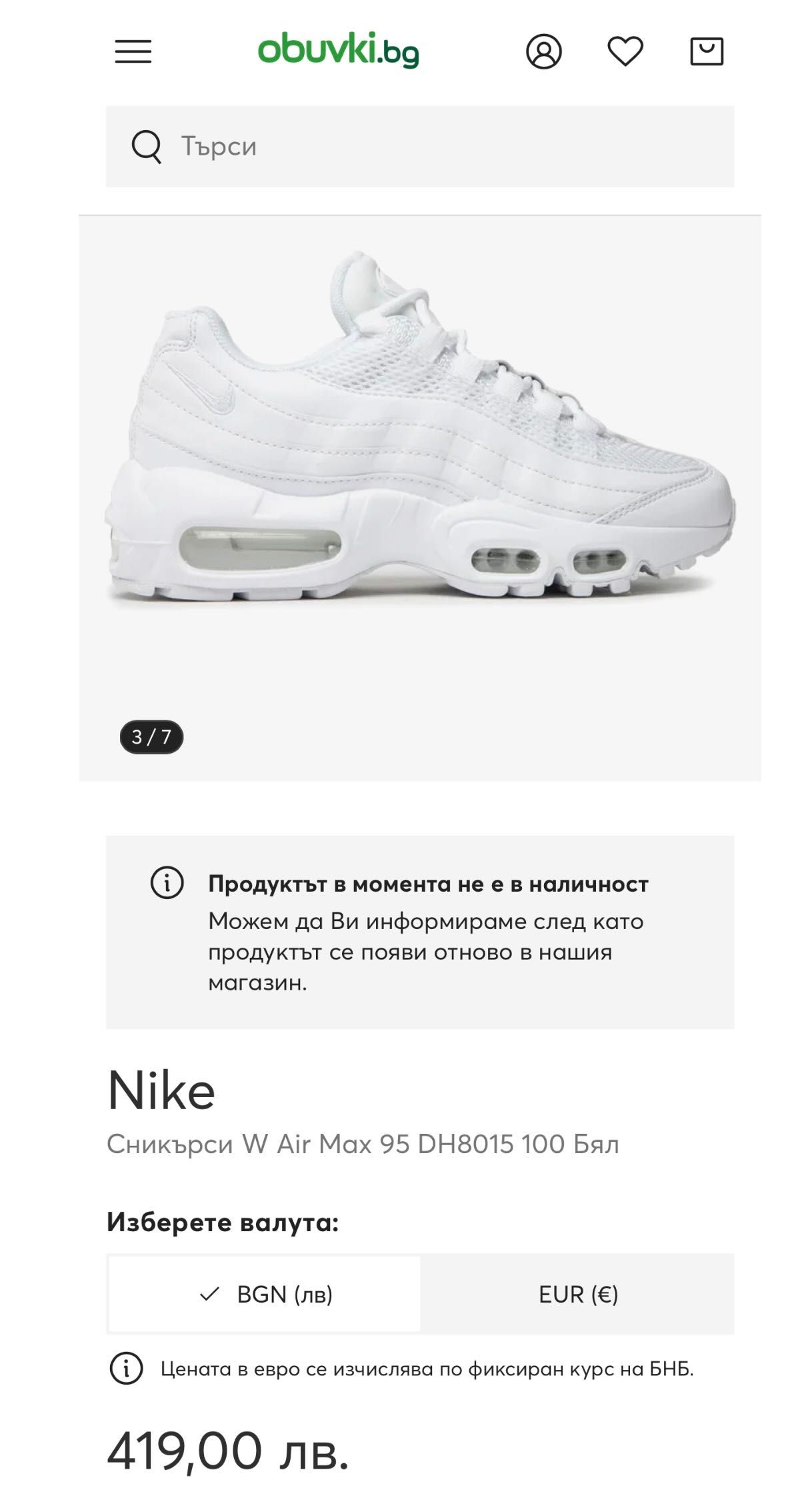 Nike air max 95 дамски