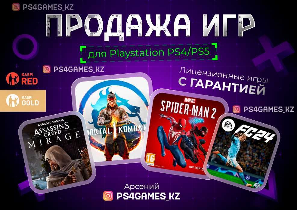 Игры на PS5, PS4 FC24, UFC 5, MK1, Гарантии