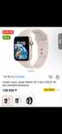 Продам apple watch se 2022