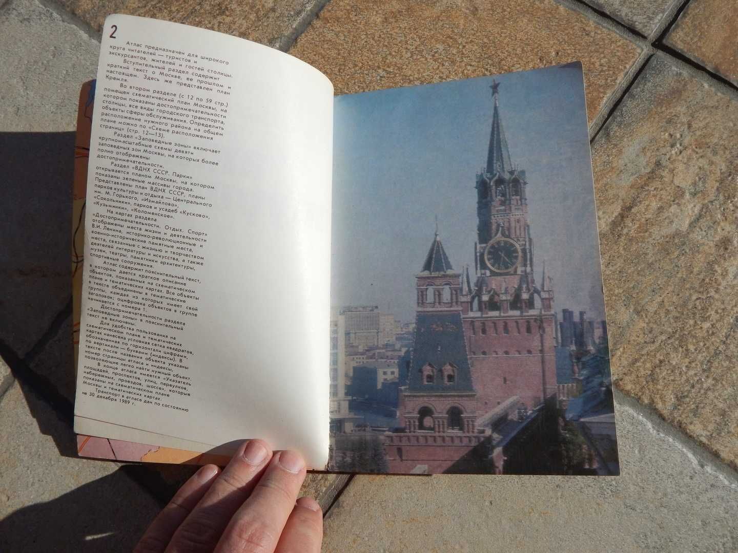 Atlas turistic cu harti si obiective turistice Moscova URSS 1990