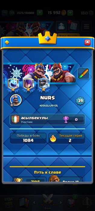 Продам аккаунт в клэш рояль