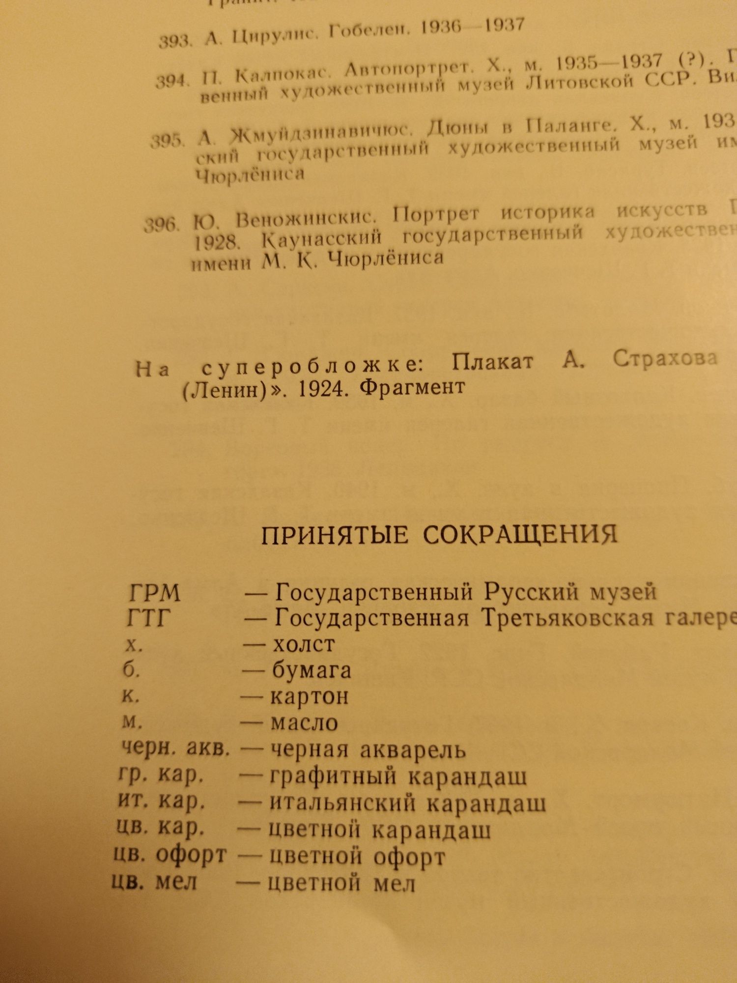 Книги История искусства народов СССР том 3 и 7 с иллюстрациями
