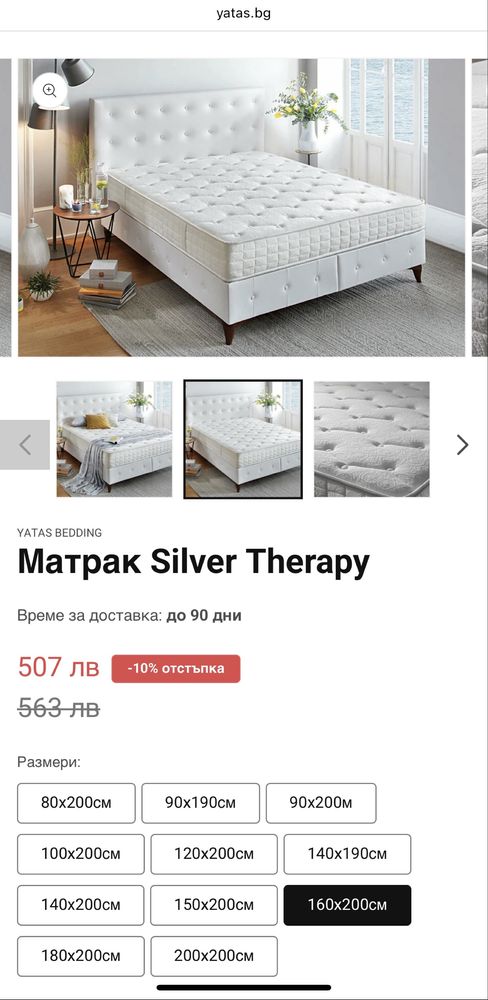 Yatash Двулицев Матрак Silver Therapy
