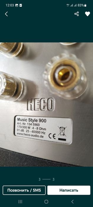 Акустика HECO music style 900
