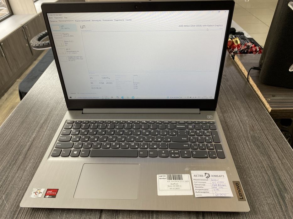 Lenova idepad 3 aktiv market