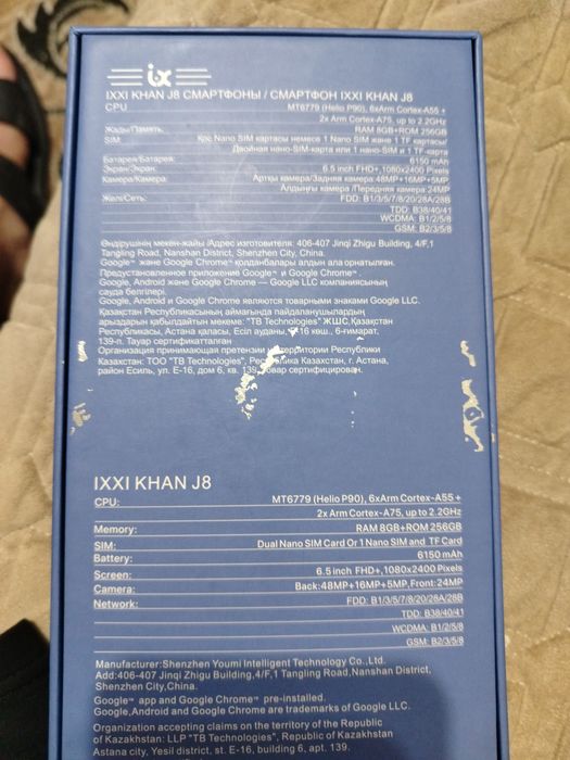 Продам телефон IXXI KHAN 8