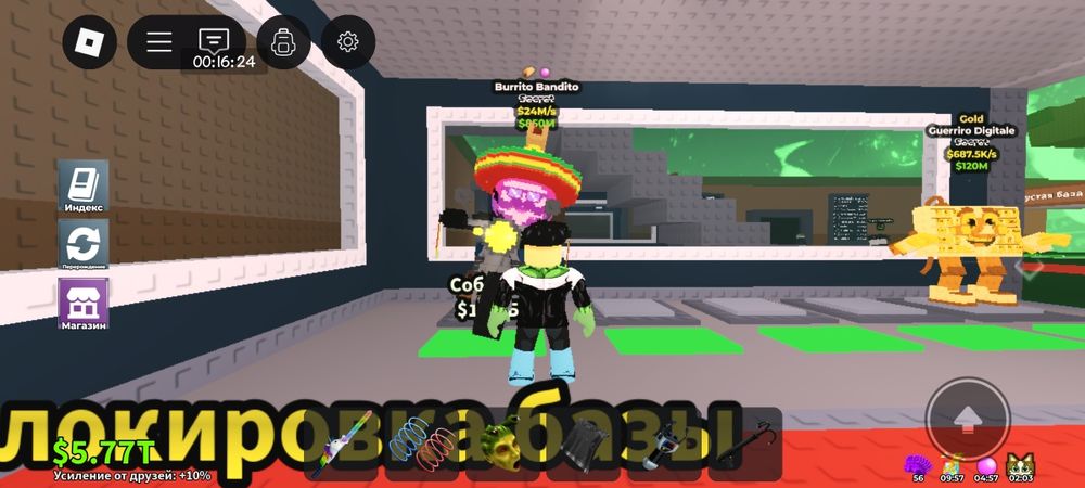 Продажа брейнрота 24млн