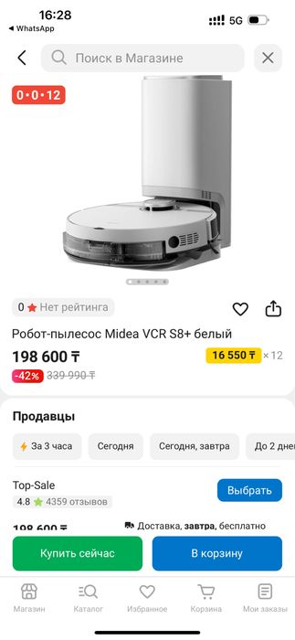 Продам робот пылесос