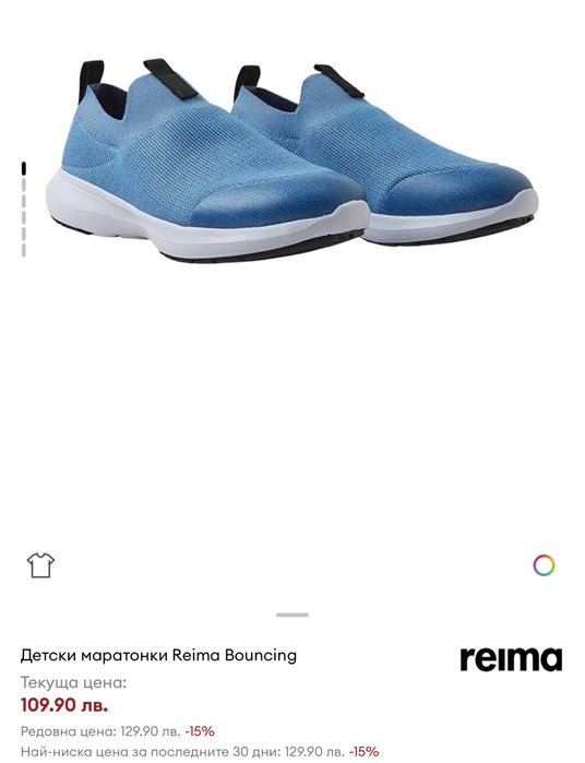 Детски маратонки Reima EU22