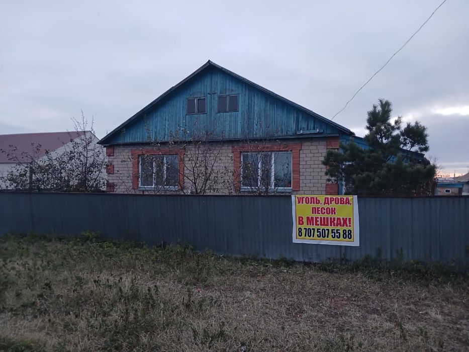 Продам дом в Щучинке