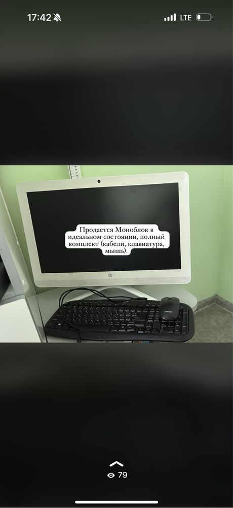 Моноблок сатылады