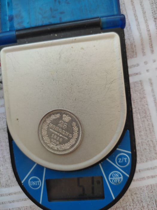 25 копеек 1856 года. Серебро