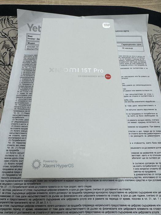 Xiaomi 15T Pro 5G 12/512gb - чисто нов с 3 год гаранция от Yettel