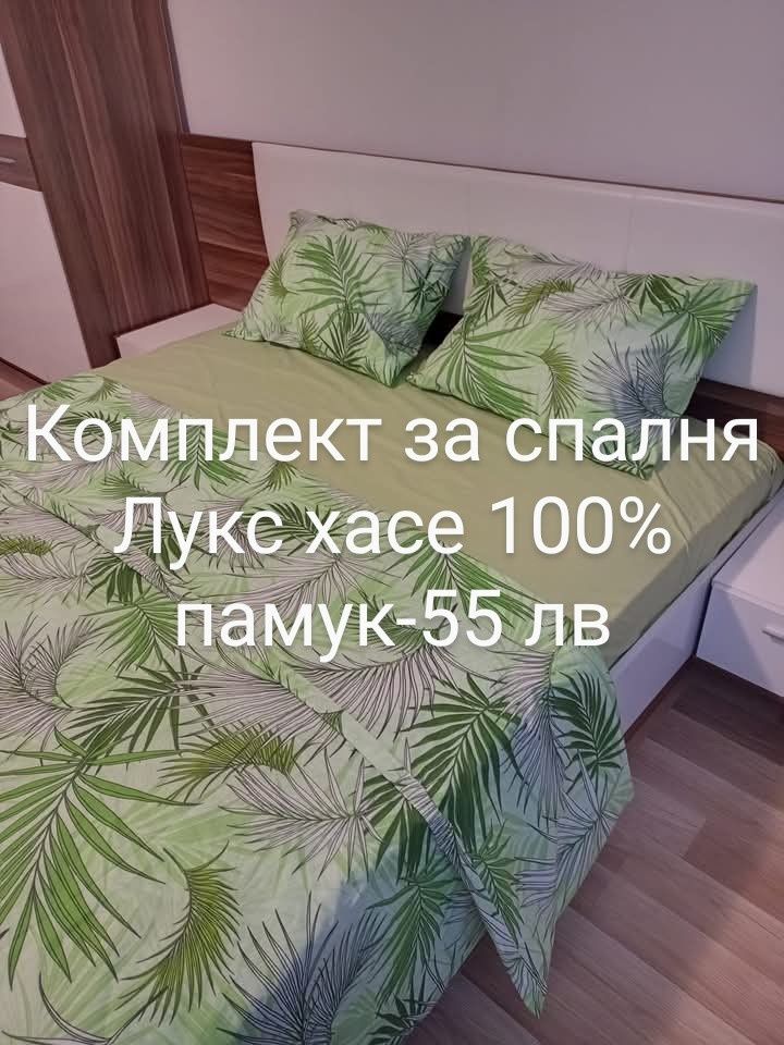 Разпродажба на готови спални комплекти ранфорс  и лукс  хасе