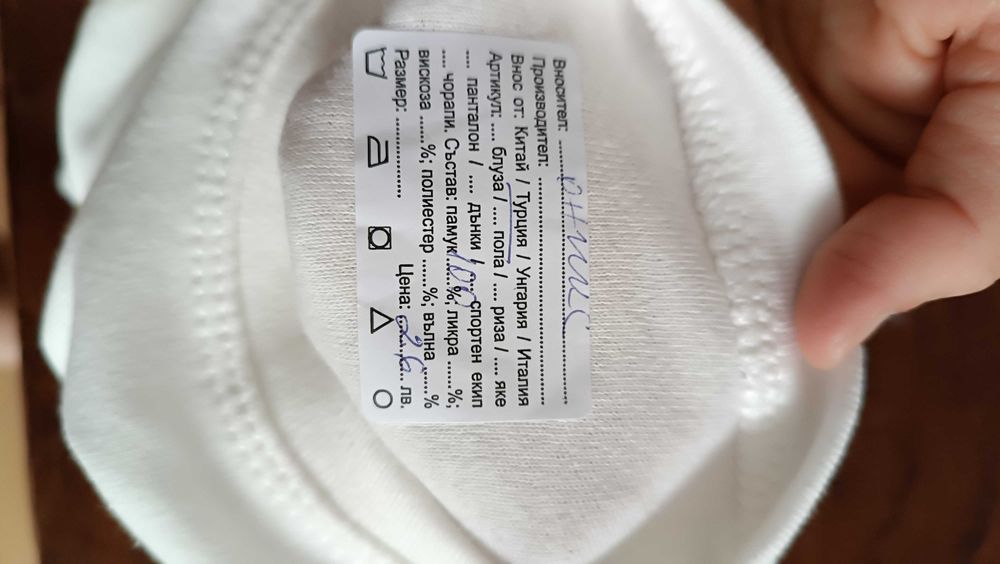 Памучен комплект за бебе, 6м, чисто ново е