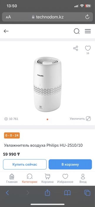 Увлажнитель Philips HU2510/10