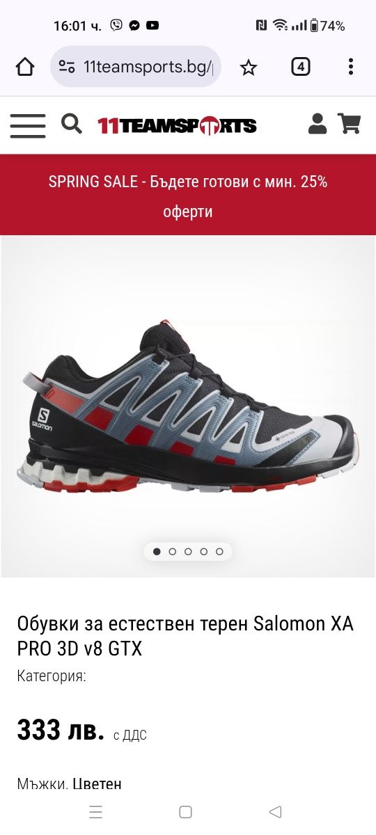Salomon XA Pro 3D v8 Goretex номер 40 код 68A