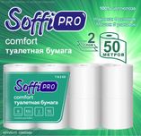 Бумага туалетная "SoffiPRO Comfort"; 2 слоя; 8 рул.; 50м.; 100%целлюл.