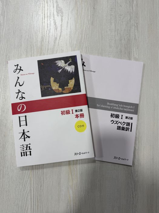 Minna no Nihongo ORIGINAL KOMPLECT SOTILADI (Yaponiya)