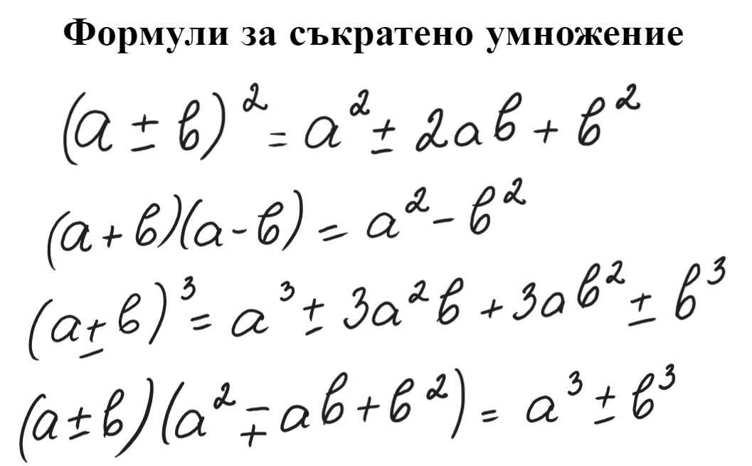 Онлайн и присъствени уроци по математика