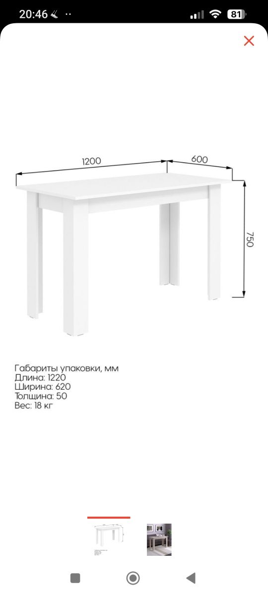 Обеденный стол Обеденный стол Sheber 664315, 120x60x75 см,