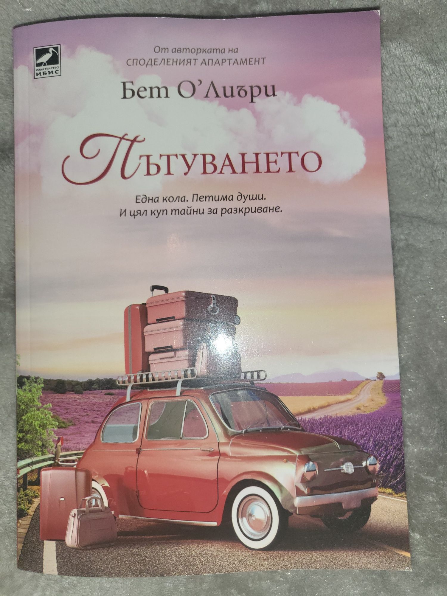 Чисто нова книга
