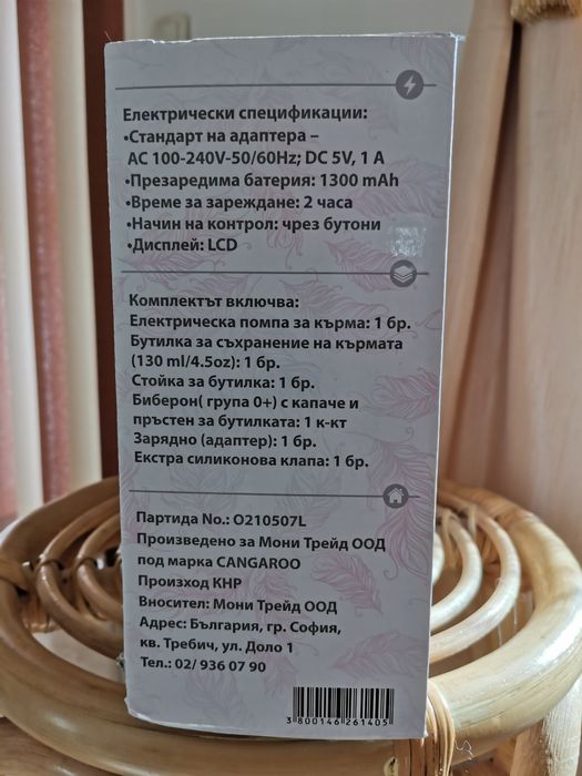 Електрическа помпа за кърма
