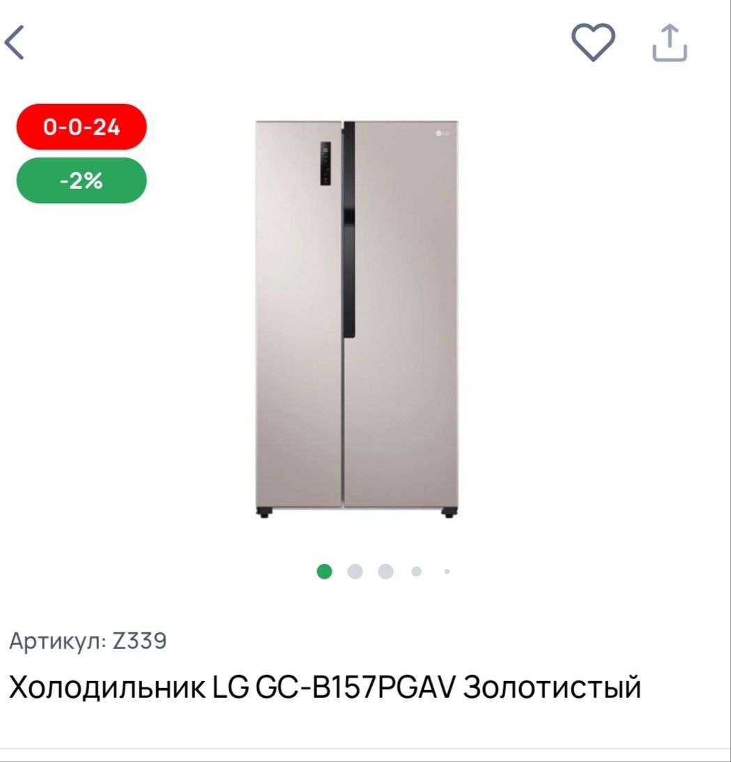 Холодильник LG ,