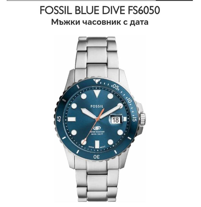 Часовник Fossil FS 6050