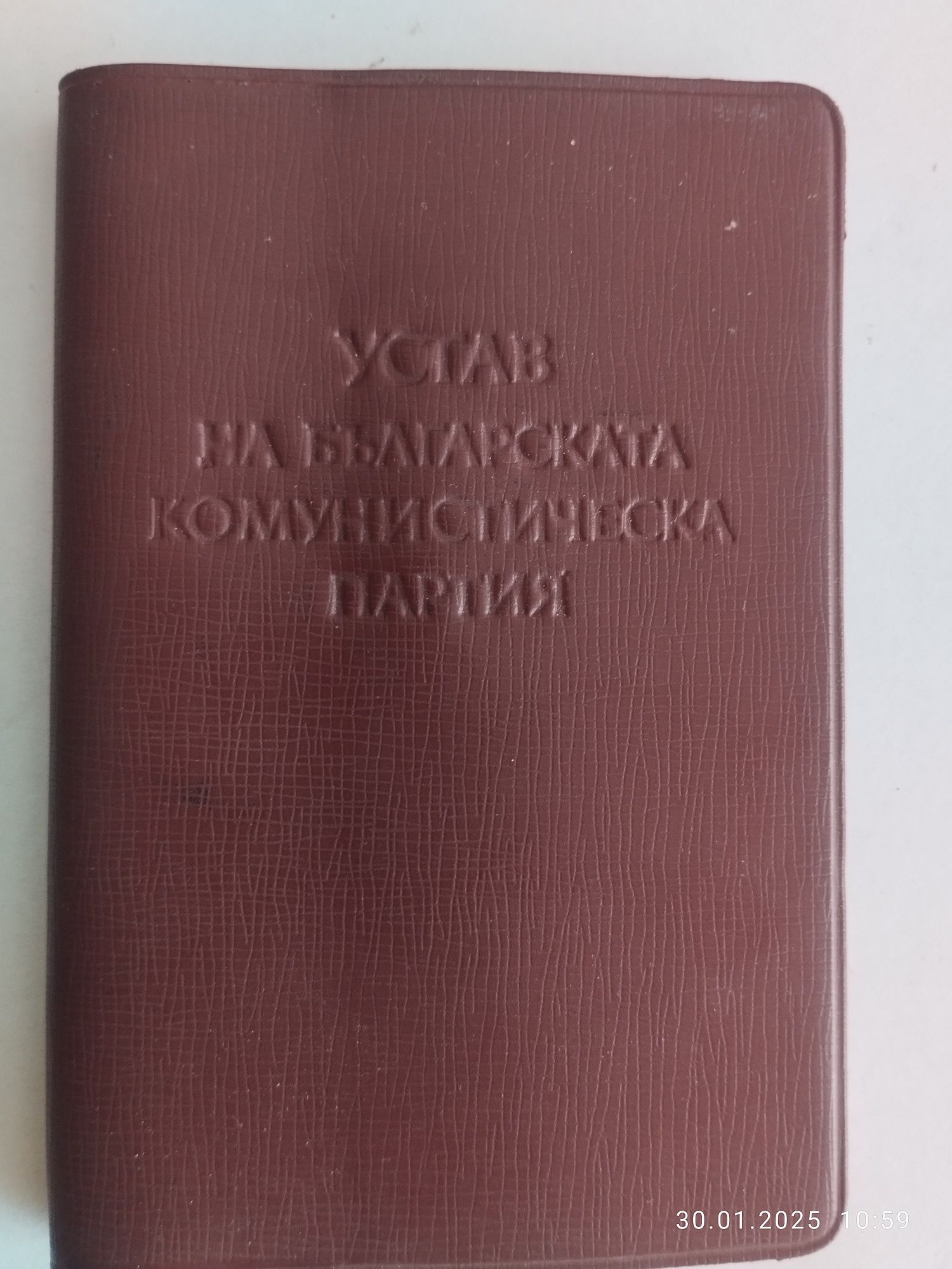 Продавам соц. книжки