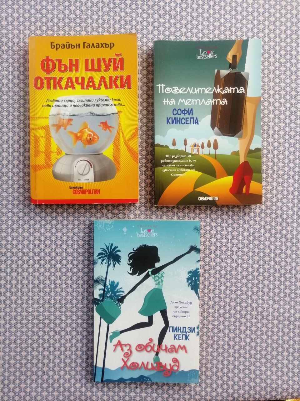 Увлекателни книги