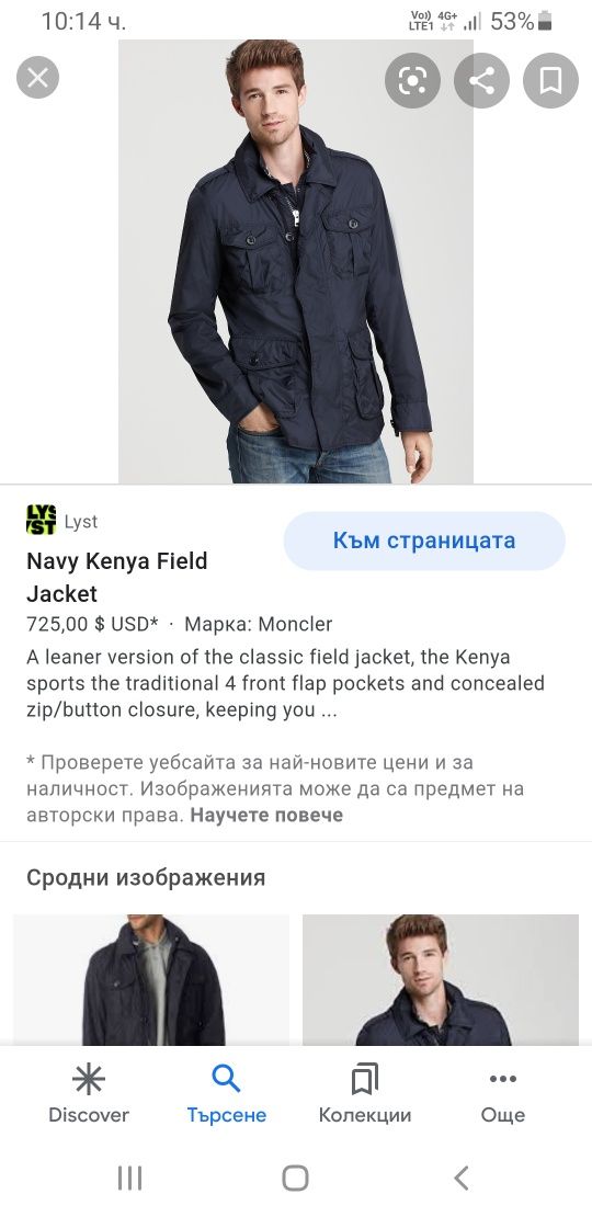 Moncler Kenya Field Spring Jacket Mens Size 5 - L ОРИГИНАЛ! НОВО!