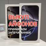 Айфон, 13, 15, 16, про, макс