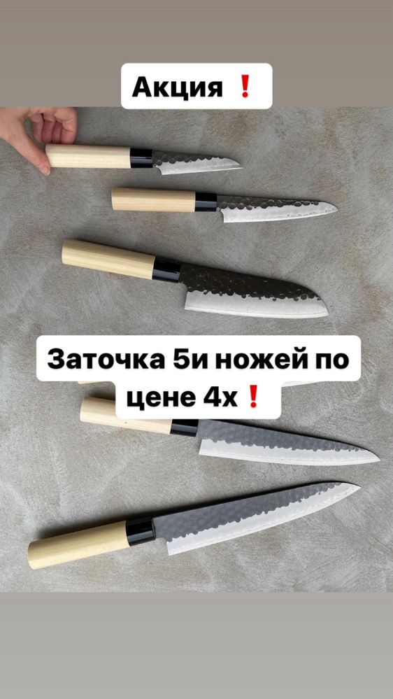 Заточка инструмента, ножей, ножниц
