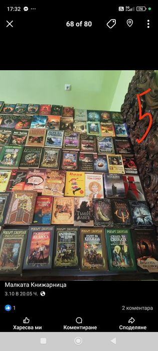 Фентъзи, фантастика и още нещо