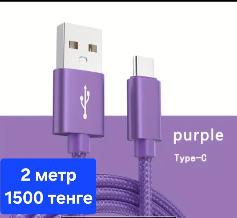 Зарядка для телефона