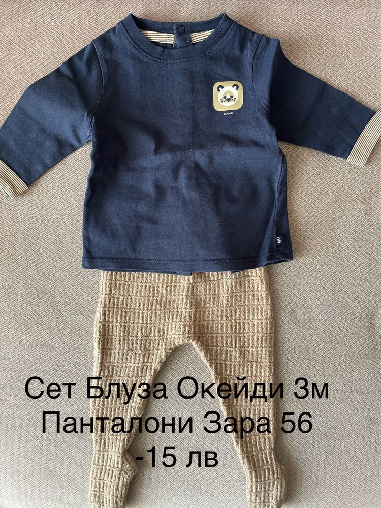 Лот дрехи за момче 3м