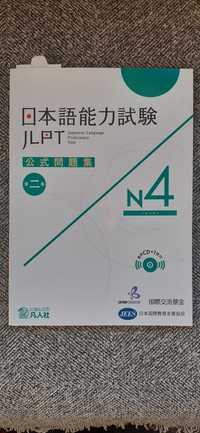 Тетрадка с тестове по японски за JLPT N4